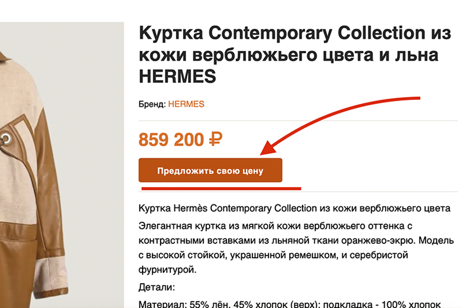 🚀 На bexoo.ru появилась новая функция — «Предложить свою цену»!